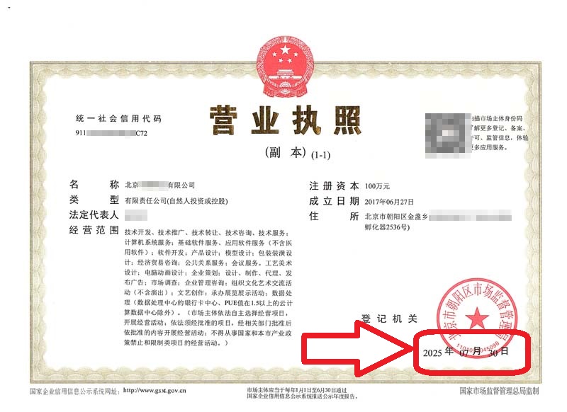 企行財(cái)稅2025年7月30日北京朝陽公司變更案例：一個(gè)真實(shí)案例教你省時(shí)省力，輕松過關(guān)!