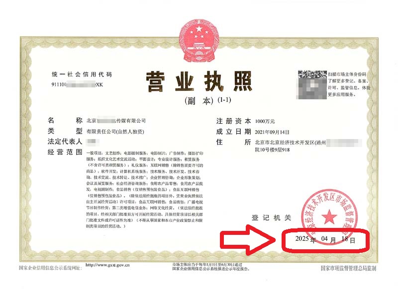 企行財(cái)稅:2025年4月18日案例"通州公司變更踩坑?3步搞定!老會(huì)計(jì)教你避雷省大