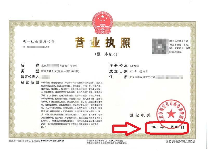 企行財(cái)稅2025年5月8日北京公司變更案例：海淀公司地址變更3天搞定，省心攻略+避坑指南