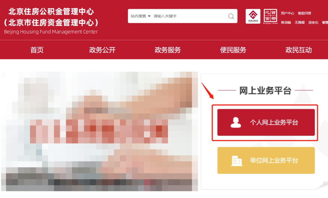 非京籍必看!離京待業(yè)，如何提取北京公積金?一步到位!