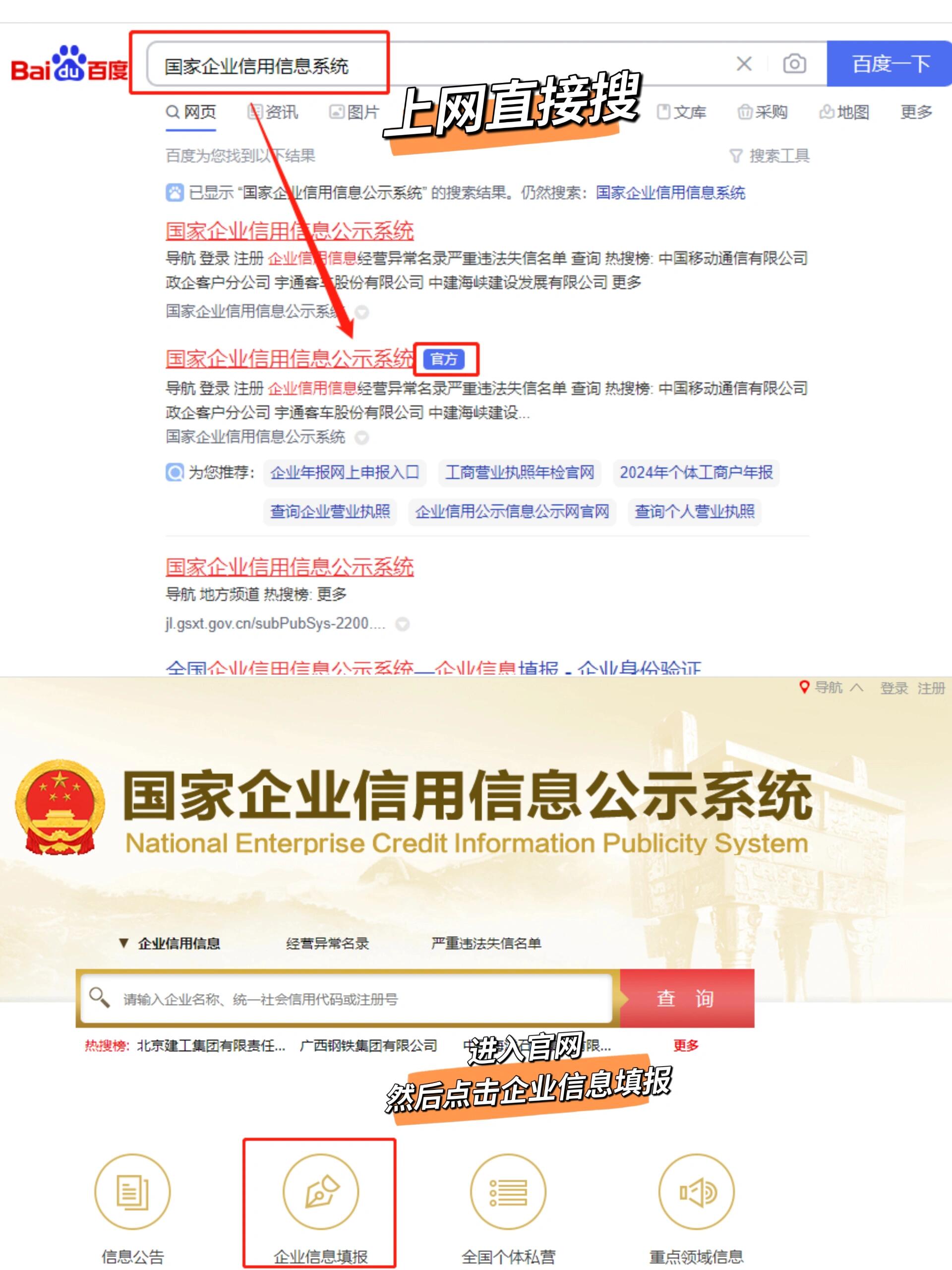 2026工商年報(bào)營業(yè)執(zhí)照年審教程一分鐘教會你