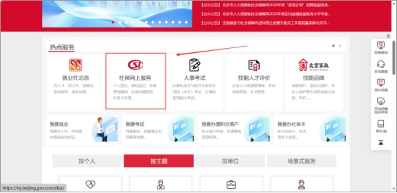 在北京，怎么查詢自己的社保累計(jì)繳費(fèi)年限?企行財(cái)稅3分鐘搞定你的社保記錄，超實(shí)用!