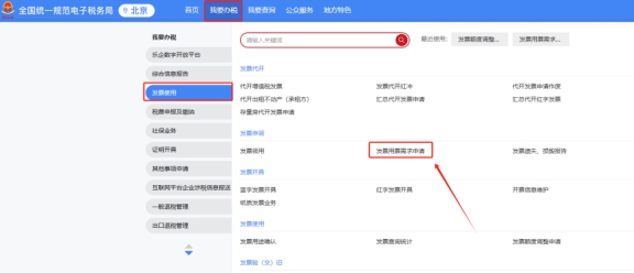 新電子稅局中沒有數(shù)電票賦額模塊和發(fā)票票種核定模塊，請(qǐng)問如何處理?