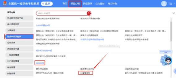 企業(yè)被列為非正常戶咋辦?新電子稅務(wù)局解除指南來了，4步恢復(fù)正常狀態(tài)!