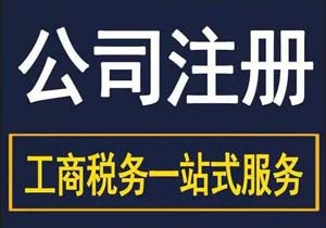 2026年外資企業(yè)年審注意事項：企行財稅教你避坑通關(guān)!