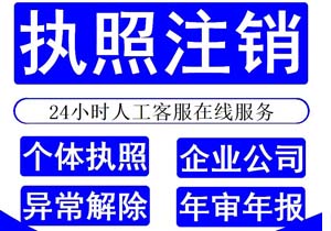 北京朝陽注銷集團(tuán)公司需要多長(zhǎng)時(shí)間