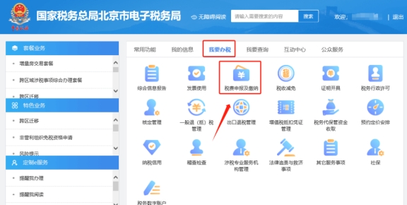 記賬報稅代辦 ▍企業(yè)取得作廢發(fā)票稅前扣除異常項目提醒，如何處理?