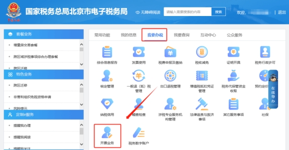 有關(guān)數(shù)電票，快來(lái)看一看!