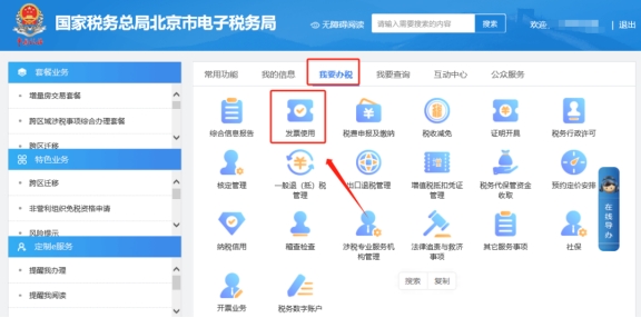 &ldquo;您為新辦納稅人，請您在數(shù)電票賦額模塊進(jìn)行數(shù)電票賦額后，再申請?jiān)鲋刀悓Ｓ冒l(fā)票或增值稅普通發(fā)票&rdquo;如何處理？