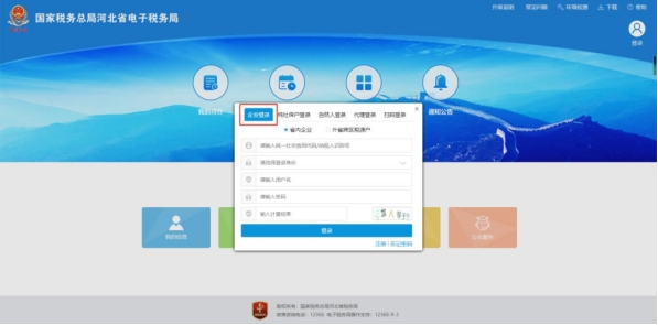 個(gè)體工商戶轉(zhuǎn)為企業(yè)辦稅操作流程