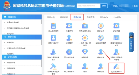 請問，如何打印代開增值稅專用發(fā)票(自助機(jī))的清單?