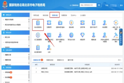 在一照一碼信息變更信息時，點擊下一步時提示請勾選&ldquo;總分機構(gòu)變更&rdquo;模塊，對上下級機構(gòu)信息進行維護，如何處理?