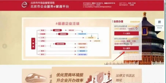 在北京新注冊(cè)公司后，需要多久才能辦理稅務(wù)登記呢?